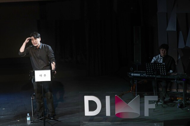 ▲ 뮤지컬 '더 마스크' 리딩공연 장면.ⓒ딤프 사무국