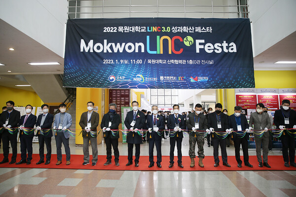 ▲ 지난 1월 9일 목원대 산학협력관에서 열린 ‘2022 목원대 LINC 3.0 성과확산 페스타’에서 참석자들이 테이프를 자르고 있다.ⓒ목원대