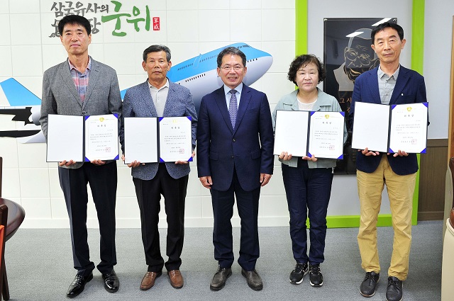 ▲ 군위군은 30일 군청 제1회의실에서 ‘제1기 군위군 청렴군민감사관 위촉식’을 가졌다.ⓒ군위군