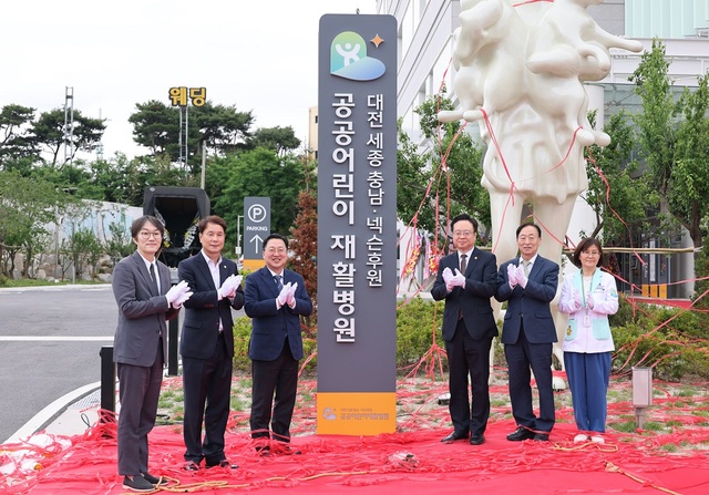 ▲ 전국에서 최초로 건립된 대전시 공공어린이재활병원이 30일 개원식을 갖고 본격적인 운영에 돌입했다. 개원식은 이장우 대전시장, 조규홍 보건복지부 장관, 장애아 가족 및 지역주민 등 200여 명이 참석한 가운데, 영상 상영, 감사패 및 표창장 수여, 현판제막식 순서로 진행됐다. 사진은 이장우 대전시장, 설동호 대전시교육감, 이상래 대전시의장이 현판제막식을 진행하고 있다.ⓒ대전시