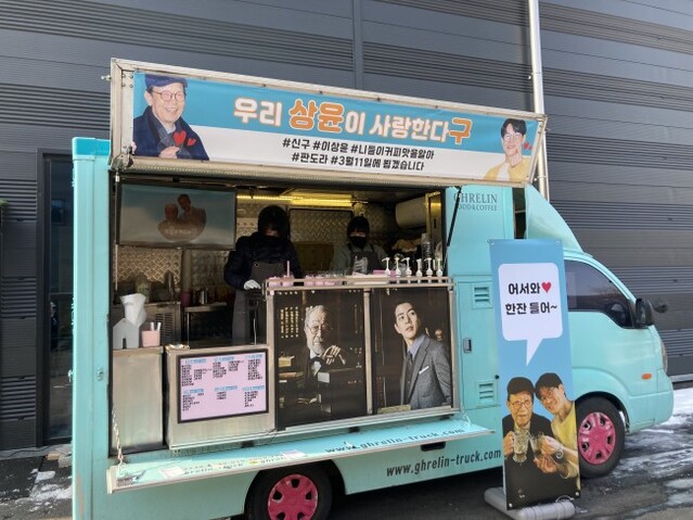 ▲ 신구가 이상윤에게 보낸 커피차.ⓒ파크컴퍼니