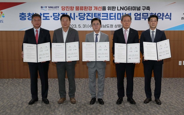 ▲ 31일 충남도청에서 가진 충남 당진항 고대부두에 액화천연가스(LNG) 터미널 협약식.ⓒ충남도