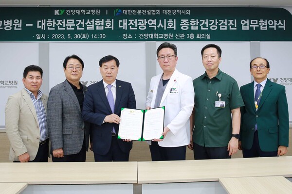 ▲ 건양대병원이 지난 30일 회의실에서 대한전문건설협회 대전시 회와 종합검진 업무협약을 체결했다.ⓒ건양대병원