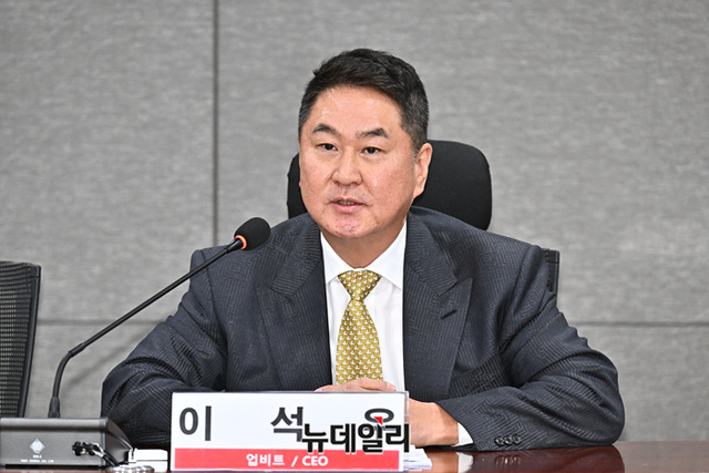 ▲ 이석우 업비트 대표가 31일 국회 의원회관에서 열린 국민의힘 코인게이트 진상조사단 제4차 회의에 참석해 발언을 하고 있다. ⓒ이종현 기자