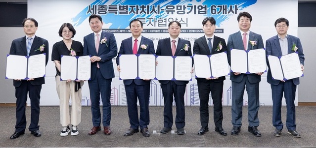 ▲ 최민호 세종시장(왼쪽 네번 째)이 31일 시청 대회의실에서 유망기업 6곳의 대표와 투자협약을 하고 기념촬영을 하고 있다.ⓒ세종시