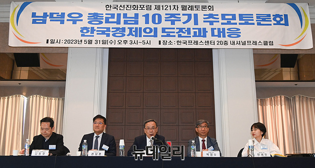 ▲ 한국선진화포럼이 31일 오후 서울 중구 한국프레스센터에서 '한국경제의 도전과 대응'을 주제로 토론회를 개최했다. ⓒ서성진 기자