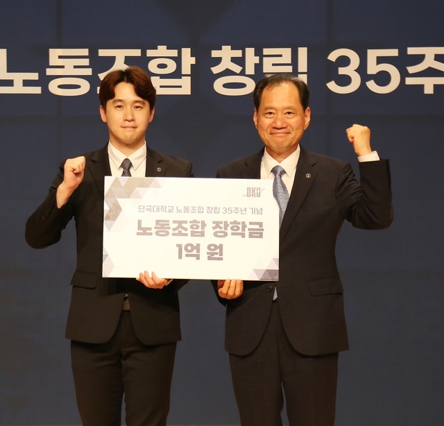 ▲ 노동조합 창립 시기(1988.5)에 태어난 조영헌 선생(행정법무대학원, 왼쪽)이 김수복 총장에게 대학발전기금 1억원을 대표로 전달하고 있다.ⓒ단국대