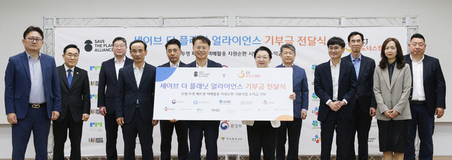 (왼쪽부터)김희준 CJ대한통운 ESG 담당 등 관계자들이 1일 서울 중구 CJ인재원에서 진행한 기부금 전달식에서 기념촬영을 하고 있다. ⓒCJ대한통운