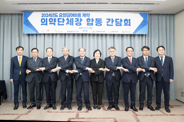 ▲ 내년도 수가협상을 위해 지난달 11일 국민건강보험공단과 의약단체장들이 서울 가든호텔에서 상견례를 진행했다. ⓒ국민건강보험공단