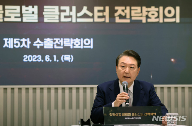 ▲ 윤석열 대통령이 1일 서울 강서구 서울창업허브 엠플러스에서 열린 제5차 수출전략회의를 주재하고 있다. ⓒ뉴시스