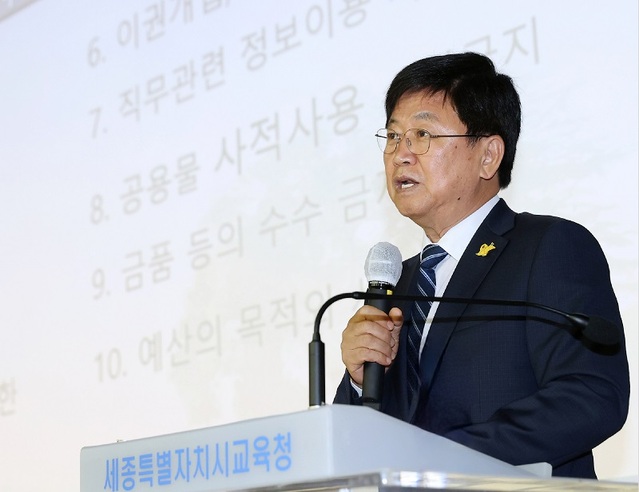 ▲ 최교진 세종교육감이 1일 청사 대강당에서 열린 6월 월례회의 강의를 하고 있다.ⓒ세종교육청