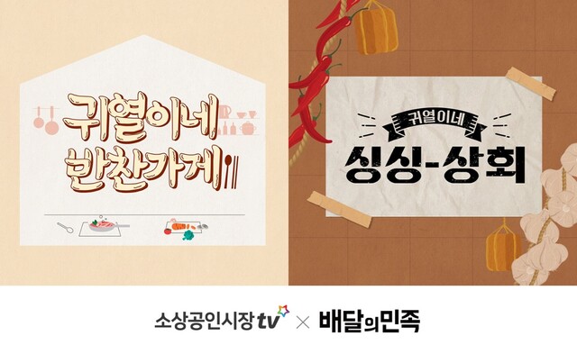 ▲ ⓒ우아한형제들