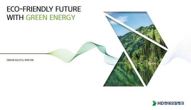 ▲ HD현대오일뱅크 '2022 ESG 통합보고서' 발간. ⓒHD현대오일뱅크 제공