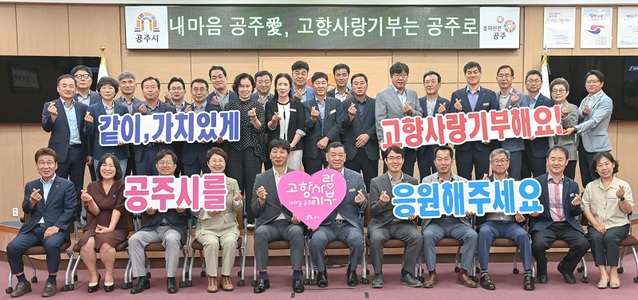 ▲ 최민철 공주시장(앞줄 가운데)이 2일 고향사랑기부 모금에 동참한 간부공무원들과 기념촬영을 하고 있다.ⓒ공주시