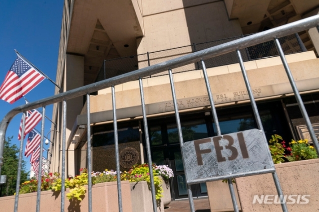 ▲ 미국 워싱턴DC 소재 연방수사국(FBI) 본부. ⓒAP/뉴시스