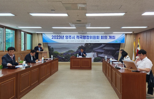 ▲ 경북 영주시는 2일 적극행정위원회를 개최해 2023년도 적극행정 실행계획을 심의·의결하고, 5개 분야 11개 과제를 본격 추진한다.ⓒ영주시