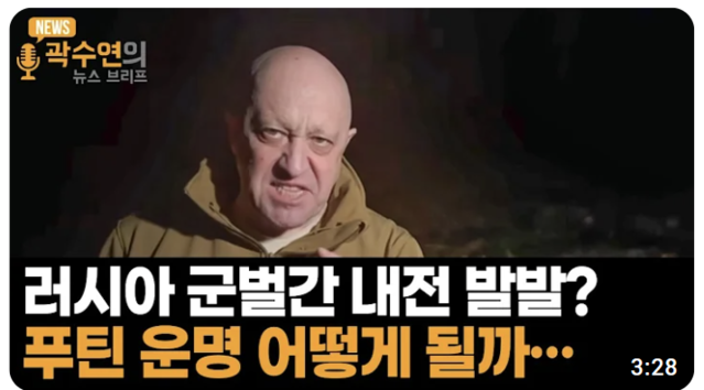 ▲ 프리고진 러시아 용병 바그너그룹 수장ⓒ뉴데일리tv