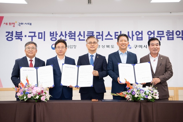 ▲ 업무협약 체결장면. 손재홍 국방기술진흥연구소장,  이철우 도지사,  엄동환 방위사업청장,  김장호 시장,  안주찬 의장(왼쪽부터).ⓒ구미시