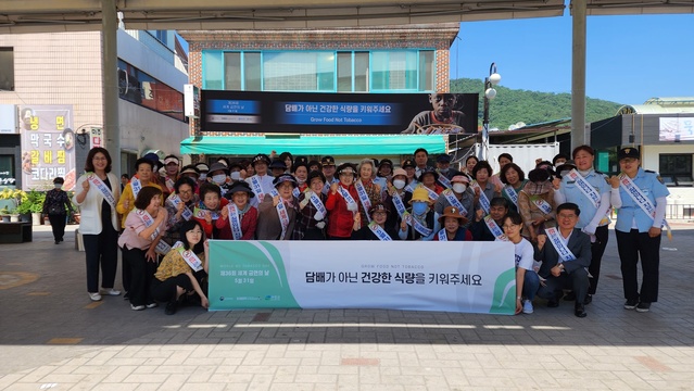 ▲ 고령군(군수 이남철)은 5월 31일 제36회 세계 금연의 날을 맞이하여 대가야시장 일원에서 흡연 폐해와 금연 필요성을 알리는 캠페인을 ‘담배가 아닌 건강한 식량을 키워주세요’라는 주제로 진행했다.ⓒ고령군