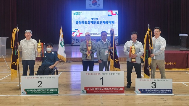 ▲ 제17회 충북장애인도민체육대회 시상식.ⓒ충북도