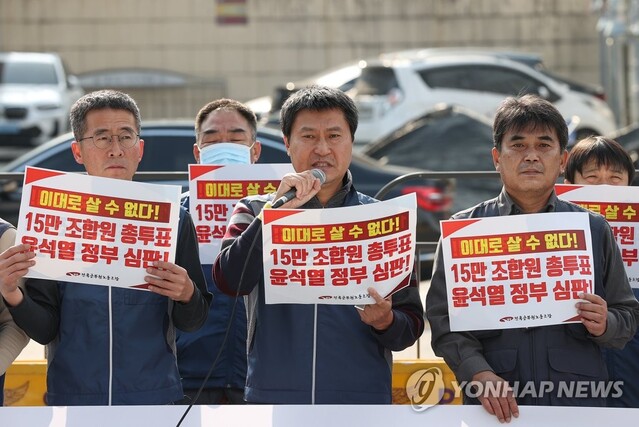 ▲ 발언하는 전국공무원노동조합(전공노) 전호일 위원장의 모습. ⓒ연합뉴스