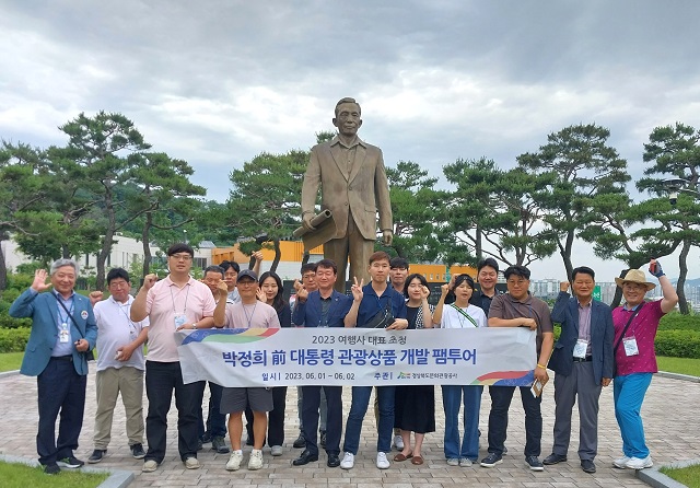 ▲ 경북문화관광공사는 대한민국의 역사와 문화를 알리는 새로운 관광상품 개발을 위해 박정희 전 대통령을 주제로 한 역사 교육관광 상품개발 팸투어를 진행했다.ⓒ경북관광공사
