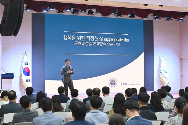 ▲ 경북교육청(교육감 임종식)은 지난 1일 웅비관에서 본청 직원들을 대상으로 김경일 교수 초청 특강을 가졌다.ⓒ경북교육청