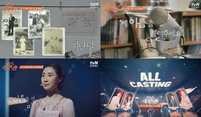 ▲ '오늘도 주인공' 방송 캡처.ⓒ문체부