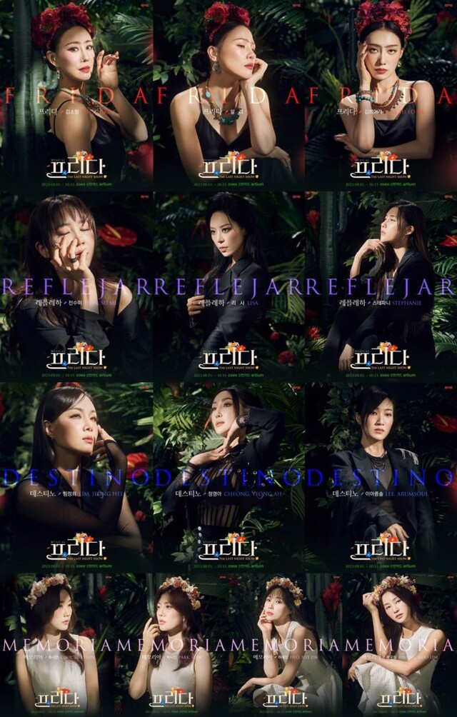 ▲ 뮤지컬 '프리다' 캐릭터 포스터.ⓒEMK뮤지컬컴퍼니