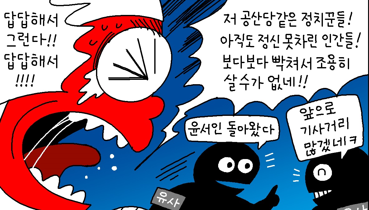 '우파의 아이콘' 윤서인, 5년 만에 뉴데일리 '컴백'