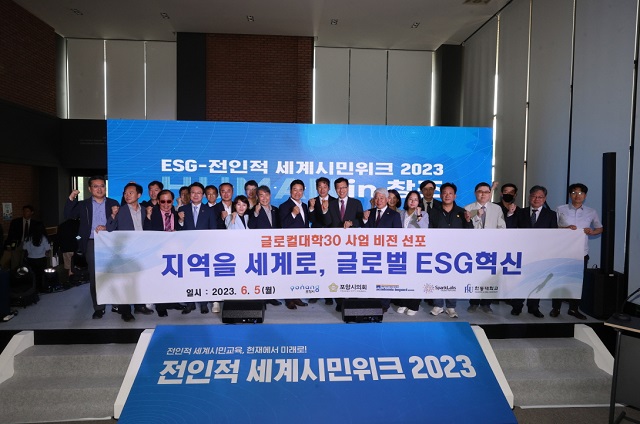 ▲ ‘ESG 전인적 세계시민위크 2023’ 글로벌 네트워킹 행사가 4일과 5일 양일간 포항 체인지업그라운드, 한동대 등 일원에서 성공적으로 개최됐다.ⓒ포항시