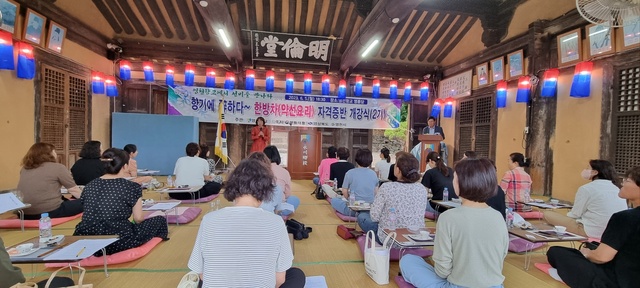 ▲ 지난 5일 영천향교 명륜당에서 향교서원 문화재 활용사업의 일환으로 한방차 지도사 양성 자격증 취득 과정 개강식을 가졌다.ⓒ영천시