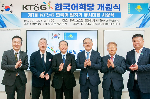 ▲ 이상학 KT&G 지속경영본부장(부사장, 오른쪽 세 번째)과 박내천 주알마티 총영사(왼쪽 첫 번째), 라종억 통일문화연구원 이사장(왼쪽 세 번째) 등 관계자들이 기념사진을 촬영하는 모습.ⓒKT&G