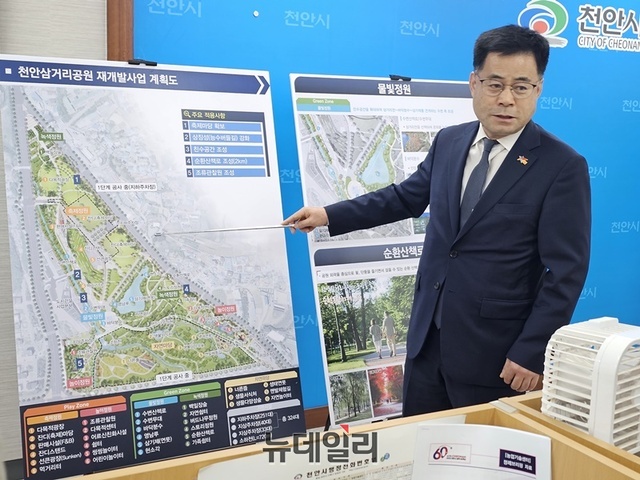 ▲ 차명국 천안시 도시건설사업본부장이 7일 시청에서 천안삼거리공원 재개발사업과 관련해 브리핑을 하고 있다.ⓒ김정원 기자