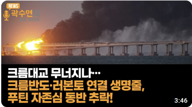 ▲ 크름대교ⓒ뉴데일리tv
