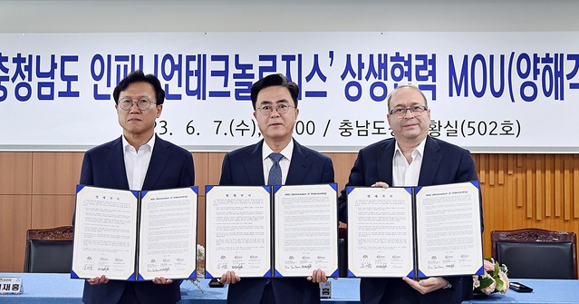 ▲ 김태흠 충남도지사(중앙)가 7일 도청에서 인피니언과의 상생협력 양해각서를 체결하고 있다.ⓒ충남도