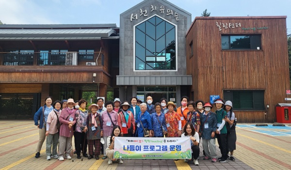▲ 부여군치매안심센터가 최근 치매 환자와 가족 등 30여 명과 함께‘치매 애(愛) 힐링(healing)을 더하다’라는 주제로 나들이 프로그램을 한산모시관에서 진행했다.ⓒ부여군