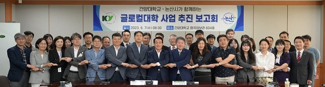 ▲ 백성현 논산시장과 김용하 건양대학교 총장이 7일 건양대 창의융합캠퍼스 명곡정보관에서 '글로컬대학 사업 추진 보고회'를 갖고 기념촬영을 하고 있다.ⓒ논산시