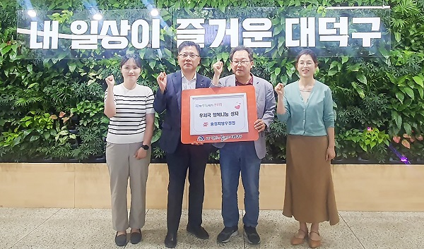 ▲ 대전 대덕구는 7일 충청지방우정청과 업무협약을 맺고 복지위기 가구 발굴 및 지원을 위한 '복지 등기 우편 서비스' 시행에 돌입했다.ⓒ대덕구