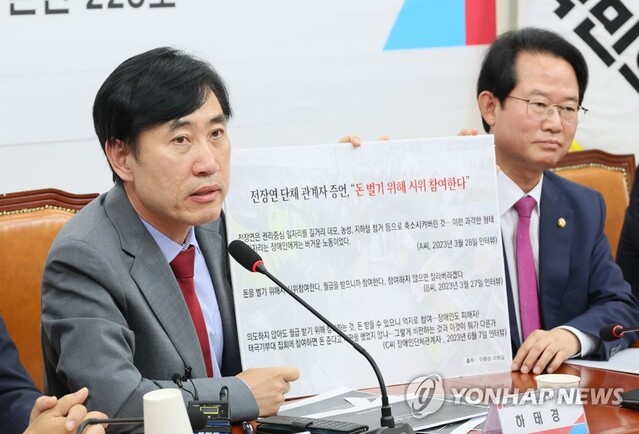 ▲ 7일 오전 국회에서 열린 국민의힘 시민단체 선진화 특별위원회 3차회의에서 하태경 위원장이 전장연 단체 관계자 증언을 공개하고 있다. ⓒ연합뉴스