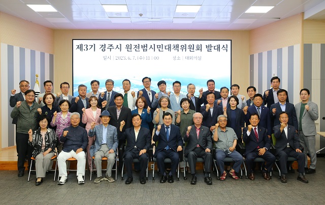 ▲ 주낙영 시장을 비롯한 범대위 3기 위원들이 7일 시청 대회의실에서 열린 제3기 경주시 원전범시민대책위원회 발대식 후 기념촬영을 하고 있다.ⓒ경주시