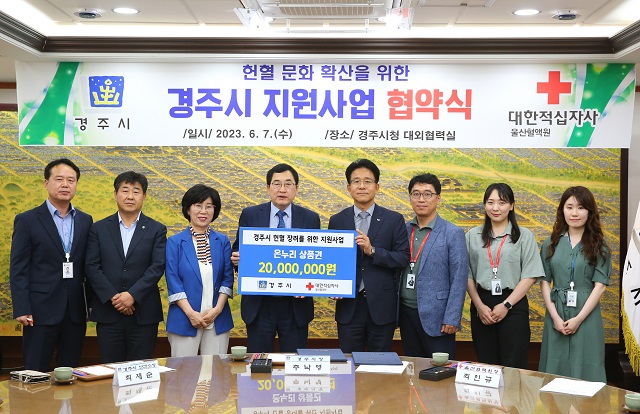 ▲ 주낙영 시장과 최인규 원장이 7일 경주시청 대외협력실에서 업무 협약을 체결한 후 기념촬영을 하고 있다.ⓒ경주시