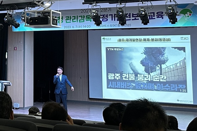 ▲ 영주시는 7일 148아트스퀘어에서 중대재해 예방 태세를 확립하고자 시청 공무원을 대상으로 ‘2023년 2분기 관리감독자 정기안전보건교육’을 실시했다.ⓒ영주시