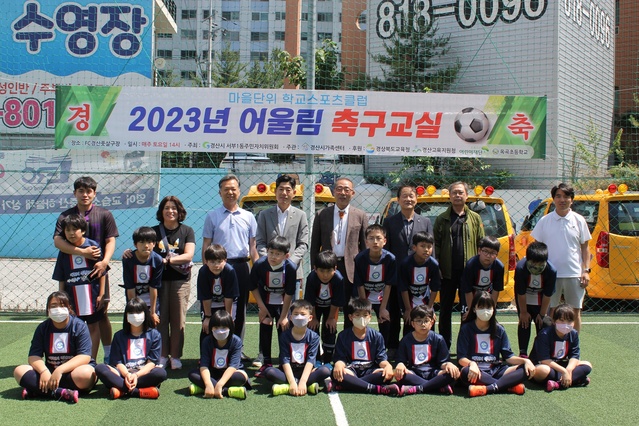 ▲ 경산시 가족센터(센터장 정유희)는 4월부터 11월까지 매주 토요일마다 취약 및 다문화가정 초등고학년 20명을 대상으로 ‘다재다능 축구교실’ 프로그램을 운영한다고 7일 밝혔다.ⓒ경산시