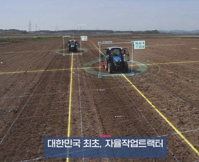 ▲ 자율작업 트랙터 LS SmarTrek이 스스로 농경지에서 작업하는 모습. ⓒLS엠트론