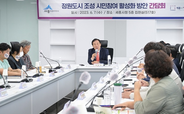 ▲ 최민호 세종시장이 지난 7일 시청 집현실에서 열린 정원도시 시민참여 활성화 간담회에서 모두 발언을 하고 있다.ⓒ세종시