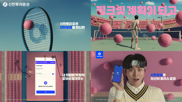 ▲ ⓒ신한투자증권