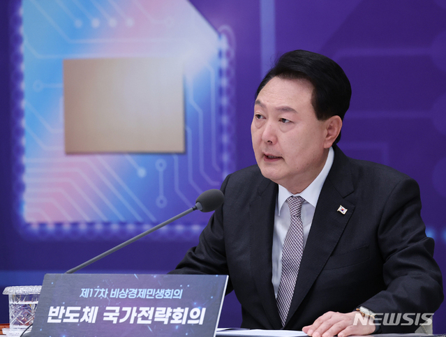 ▲ 윤석열 대통령이 8일 오전 청와대 영빈관에서 제17차 비상경제민생회의 겸 반도체 국가전략회의를 주재하고 있다.ⓒ뉴시스(사진=대통령실통신사진기자단)
