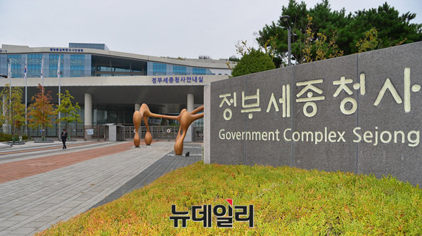 ▲ 정부세종청사 전경.ⓒ뉴데일리 D/B