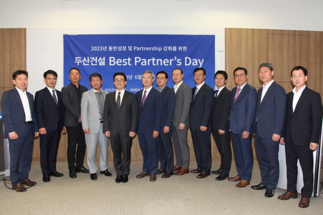 ▲ 두산건설이 '두산건설 Best Partner's Day'를 개최하고, 공사수행 및 안전 관련 13개 우수 협력사에 포상을 진행했다. ⓒ두산건설